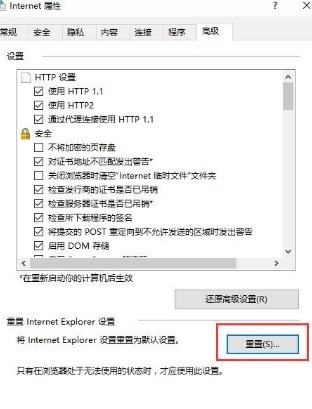 360断网急救箱网络连接配置修复不了怎么办 修复不了的解决办法