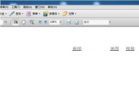 Adobe Acrobat Pro9怎么清空历史记录 Adobe Acrobat Pro9清空历史记录的教程