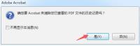 Adobe Acrobat Pro9怎么清空历史记录 Adobe Acrobat Pro9清空历史记录的教程