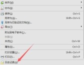 Adobe Acrobat Pro9怎么清空历史记录 Adobe Acrobat Pro9清空历史记录的教程