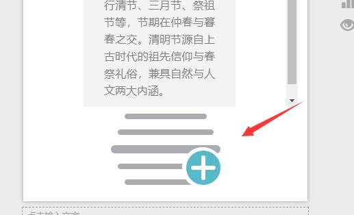 秀米编辑器怎么插入图片_秀米编辑器插入图片教程