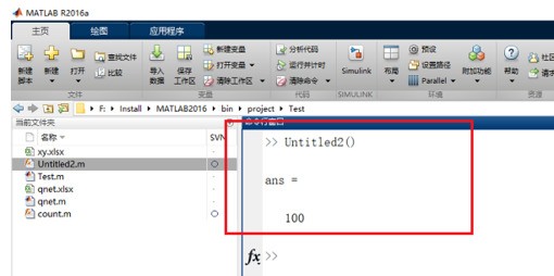 Matlab中一个函数调用另外一个函数的操作步骤