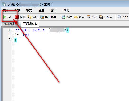 Navicat for MySQL怎么用sql语句建表 Navicat for MySQL用sql语句的方法