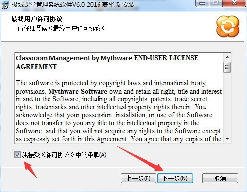 极域电子教室软件怎么安装 极域电子教室软件的安装步骤