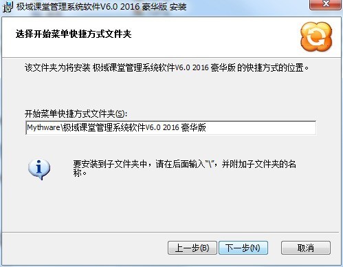 极域电子教室软件怎么安装 极域电子教室软件的安装步骤