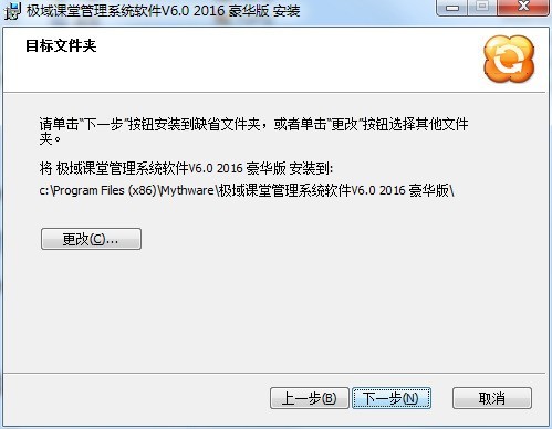 极域电子教室软件怎么安装 极域电子教室软件的安装步骤