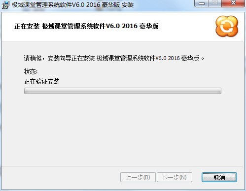 极域电子教室软件怎么安装 极域电子教室软件的安装步骤