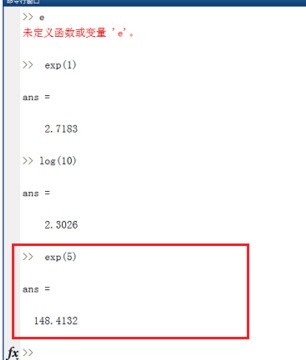 Matlab中表达e的操作方法介绍
