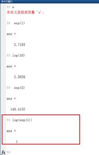 Matlab中表达e的操作方法介绍