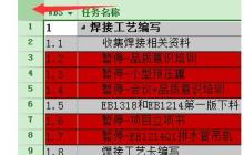 Project设置不打印标识号的操作方法