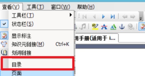 CAJViewer(CAJ阅读器)中显示关掉目录的具体操作方法