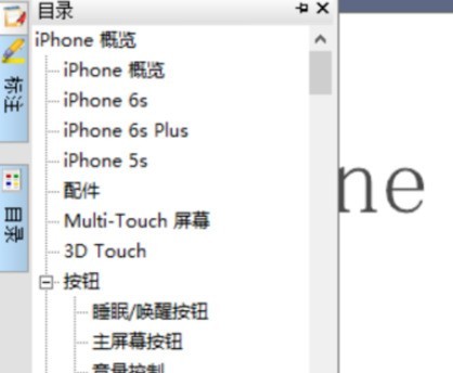 CAJViewer(CAJ阅读器)中显示关掉目录的具体操作方法