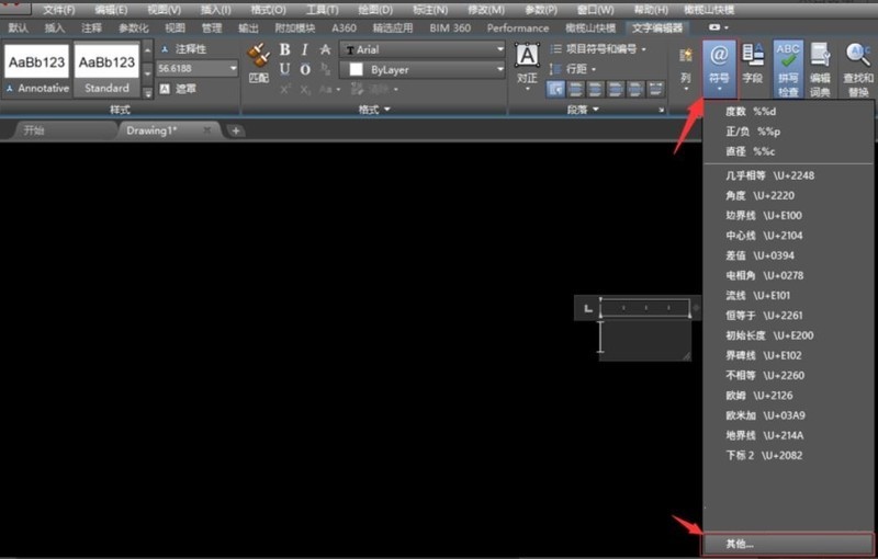 sjqy字体怎么安装到cad sjqy字体安装到cad的方法