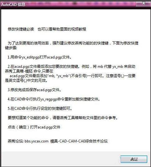 燕秀工具箱快捷键怎么设置 燕秀工具箱快捷键的设置方法