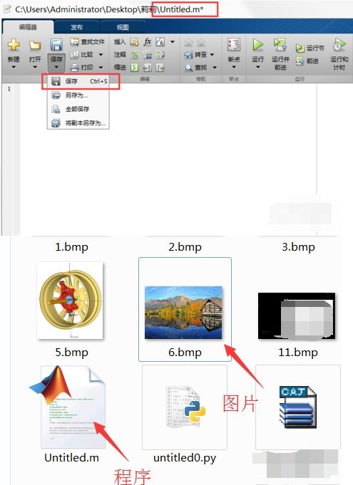 Matlab读取图片、显示和保存图像的详细教程