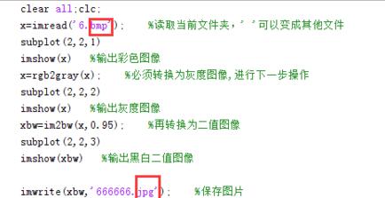 Matlab读取图片、显示和保存图像的详细教程