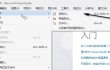 microsoft visual studio怎么用 用visual studio写VB.NET程序的方法