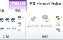 Project导出为PDF的操作方法
