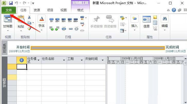 Project导出为PDF的操作方法