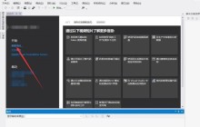 vs2019怎么创建c++项目 VisualStudio新建c++文件的方法