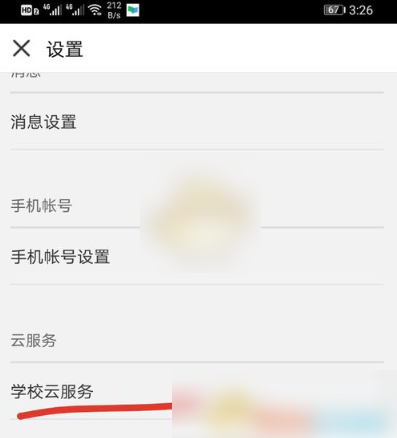 慕课大学怎么认证