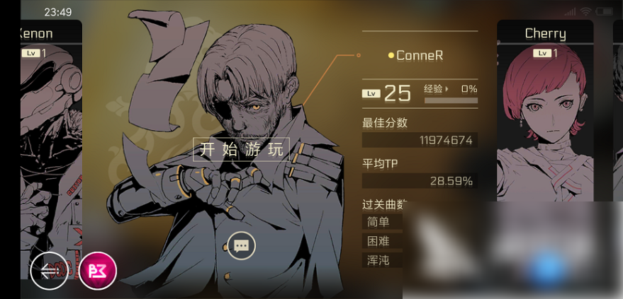 赛特斯2如何进行主线 赛特斯2剧情解锁方法