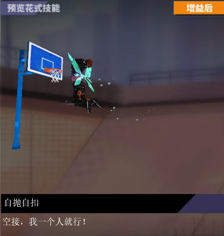 辅助还是大腿   《街头篮球》之PF教学篇