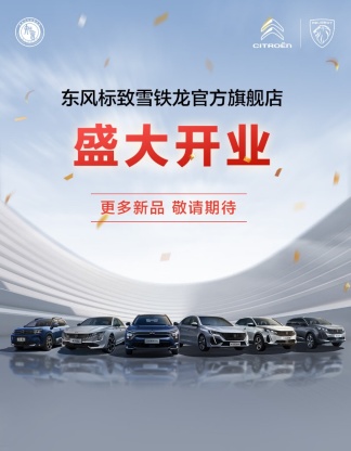 神龙汽车与京东汽车战略签约,持续提升客户体验 深化“五心守护伴知音”