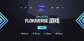 FLOKIV是什么币种？FLOKIV币发行量和流通量分析