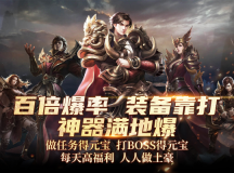 5月21日《战神传奇》战火重燃,问鼎天下之战