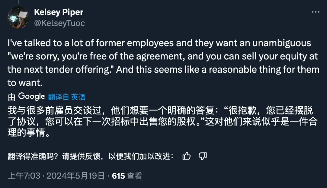 OpenAI CEO下场回应「封口协议」,争议还是到了股权利益上,奥特曼:我的锅