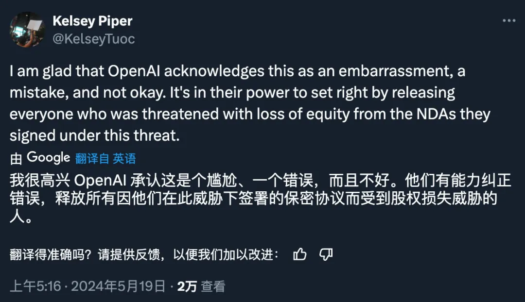 OpenAI CEO下场回应「封口协议」,争议还是到了股权利益上,奥特曼:我的锅