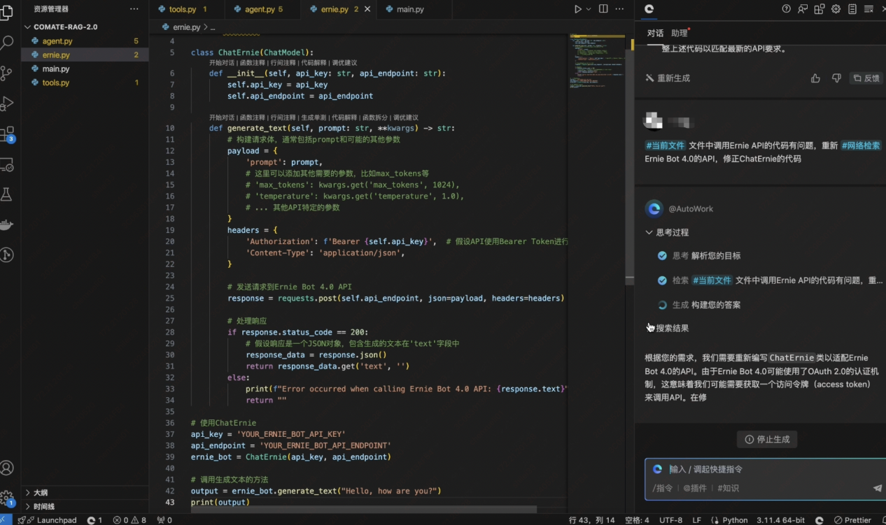 内置10000+Github 热门代码库,百度正式发布Comate代码知识增强2.0