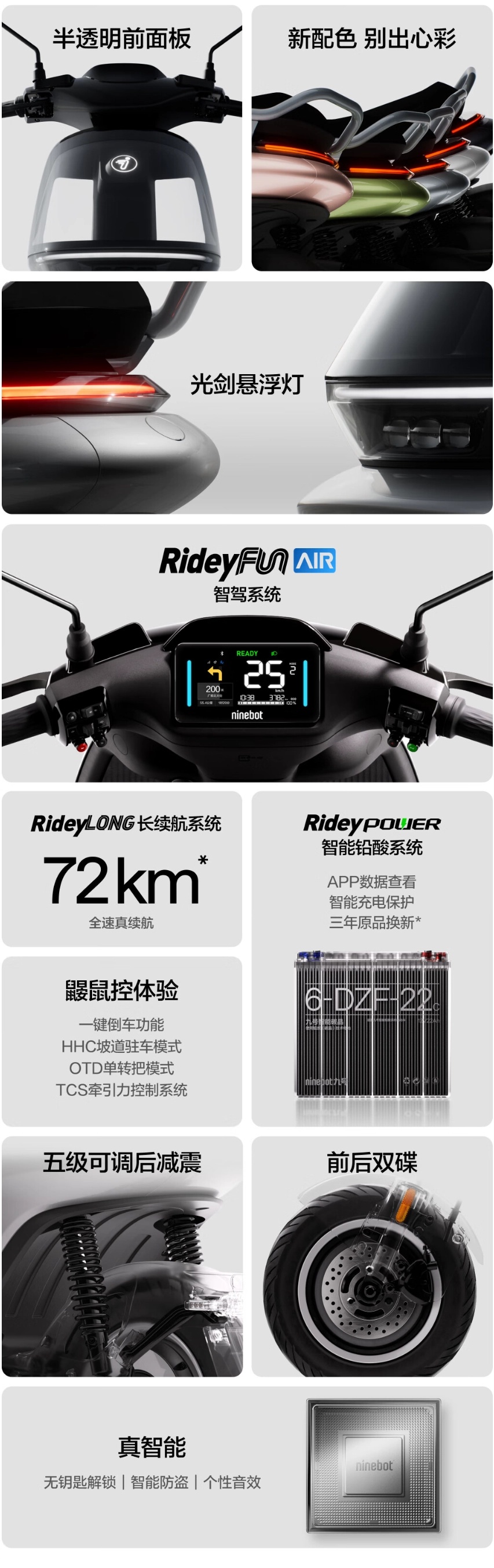 九号 C85c / C80c 电动摩托车开售:5399 元起