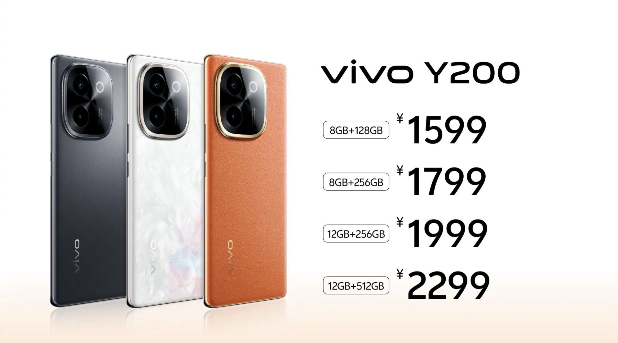 1099元起,vivo Y200系列正式发布:用超大电池卷起续航风暴