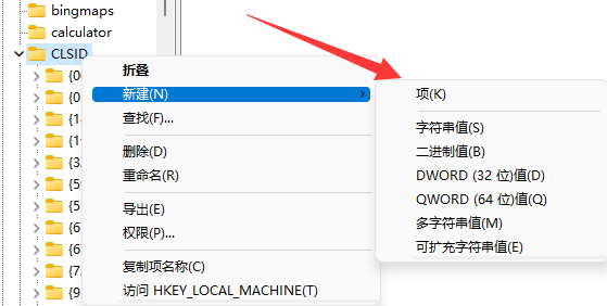 win11显示右键选项怎么设置
