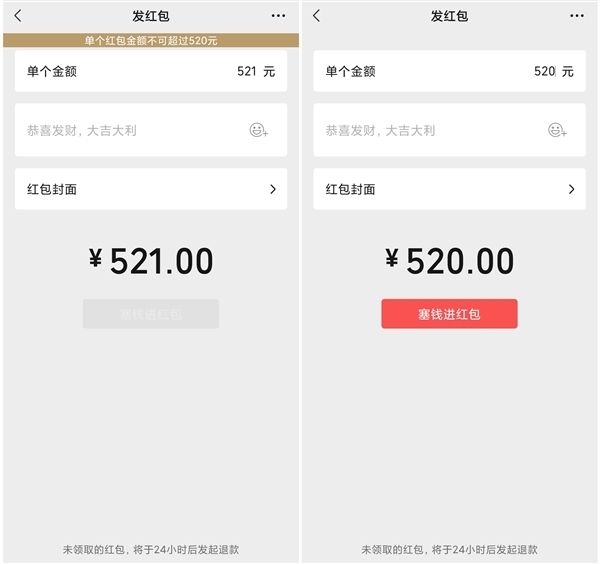 微信520情人节推出限定大红包,爱意满满却需留意法律风险