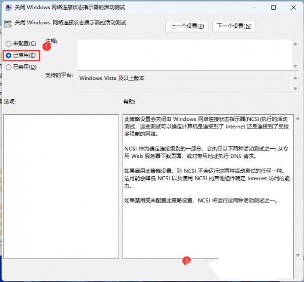 win11出现小地球无法上网的解决方法