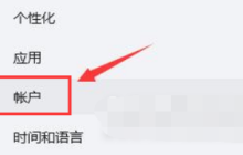 win11 pin码只能更改不能删除问题解析