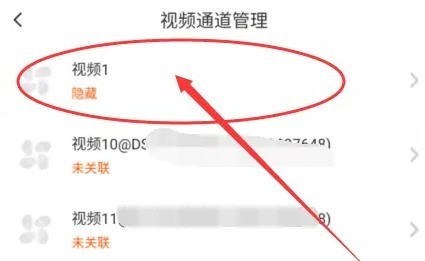 萤石云视频被隐藏了怎么办_萤石云视频被隐藏了的解决方法