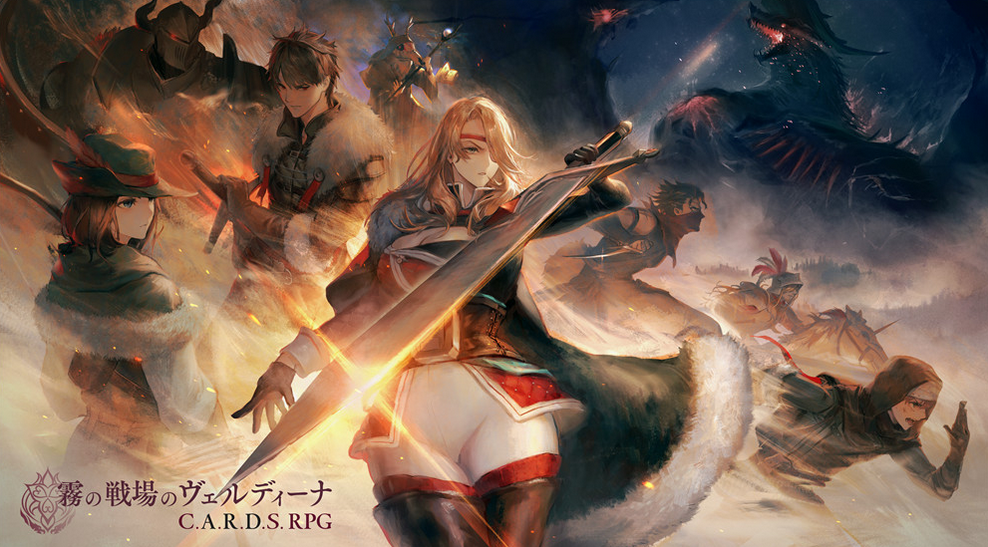 《C.A.R.D.S. RPG：雾之战场》于5月23日正式发售