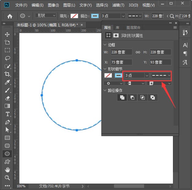 Photoshop虚线圆形怎么画_Photoshop快速画出虚线圆形教程