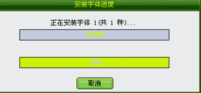 Adobe Photoshop安装新字体的详细教程