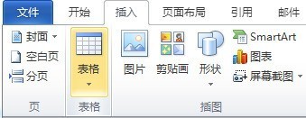 Office2010怎么制作高中课程表_Office2010制作高中课程表的方法