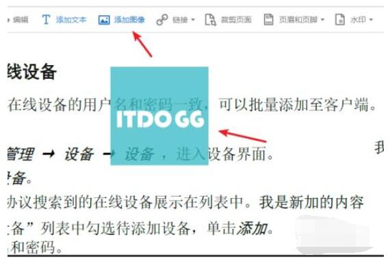 adobe acrobat reader dc怎么编辑pdf adobe acrobat reader dc编辑pdf的方法