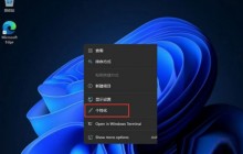 win11任务栏图标靠左设置方法