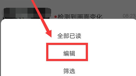 萤石云视频怎么删除视频记录_萤石云视频删除视频记录的方法