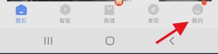 萤石云视频怎么开启自启动权限_萤石云视频开启自启动权限的方法