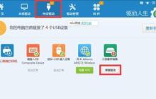 手机修复U盘损坏的方法（利用手机数据线连接修复U盘损坏）