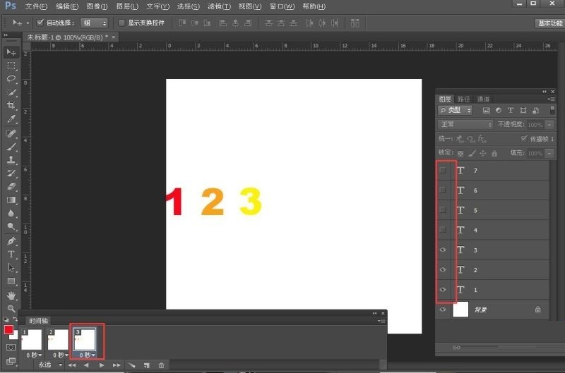 ps怎么制作数字1到7依次显示的gif动画_ps制作数字1到7依次显示的gif动画教程